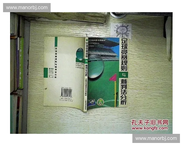 围绕裁判长角色构建赛事公平管理体系探索路径与实践策略研究分析