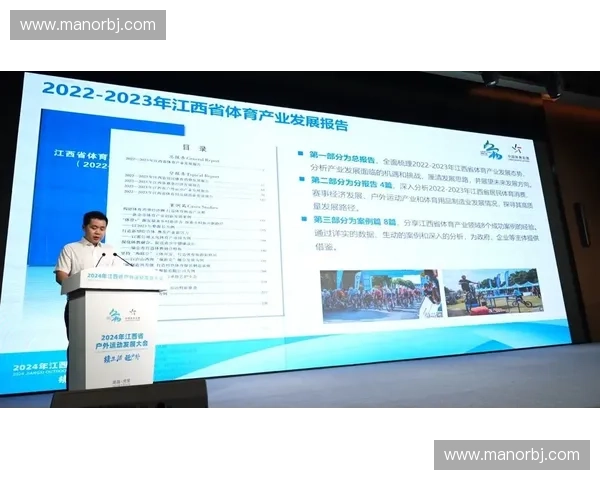 以体育授权为核心推动产业融合与品牌价值升级新路径探索发展研究