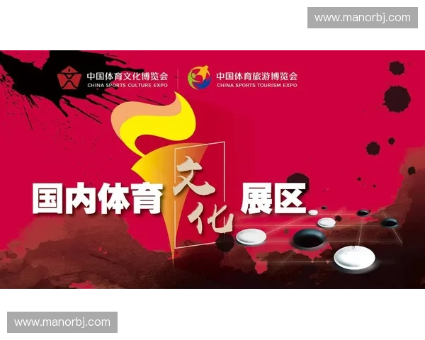 体育文化产品创新发展路径探索与市场前景分析